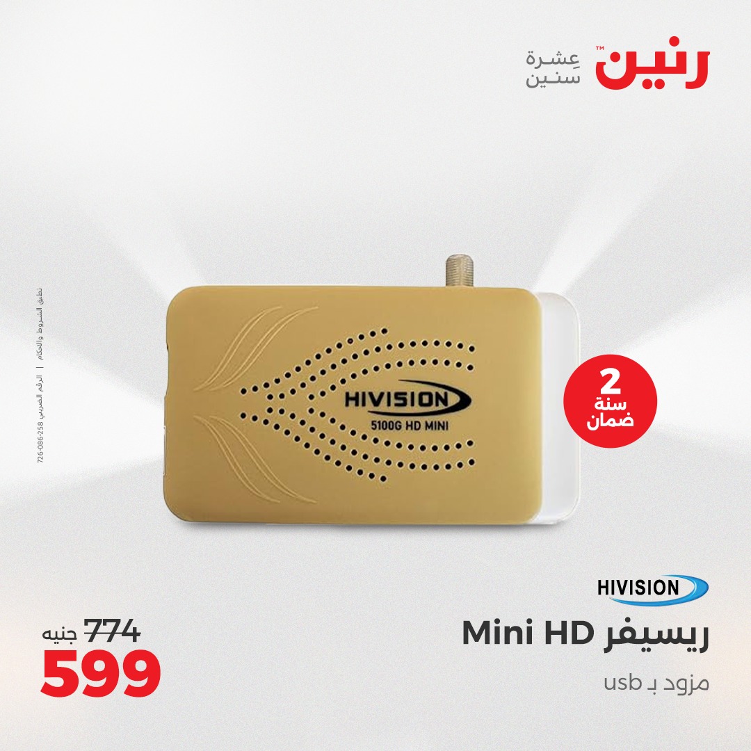 raneen offers from 22may to 24may 2025 عروض رنين من 22 مايو حتى 24 مايو 2025 صفحة رقم 40